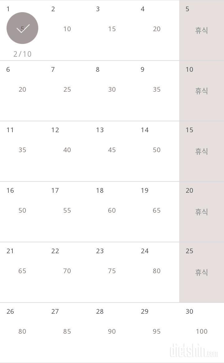 30일 버핏 테스트 1일차 성공!