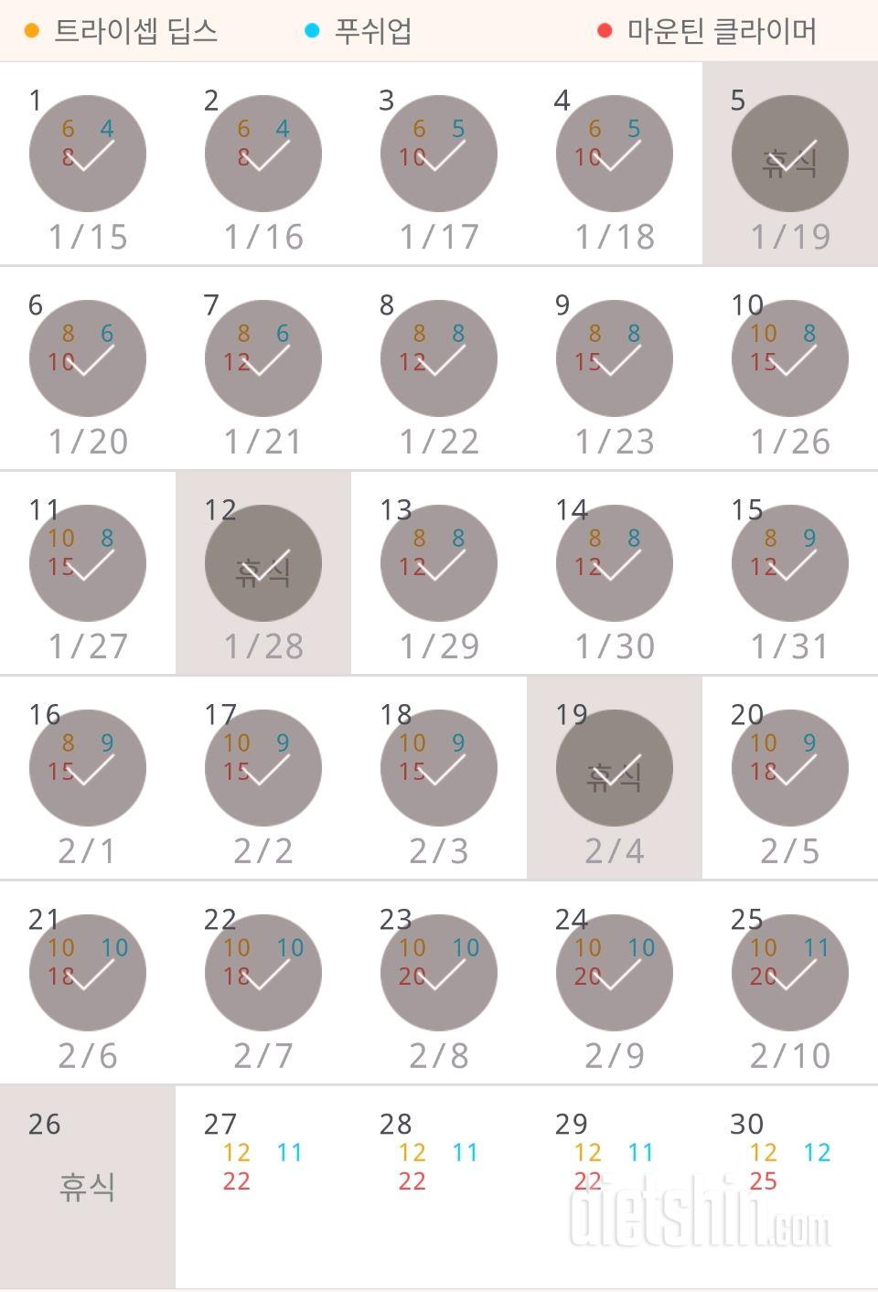 30일 슬림한 팔 715일차 성공!