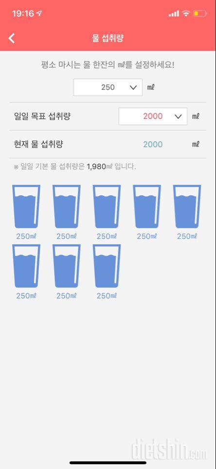 30일 하루 2L 물마시기 2일차 성공!