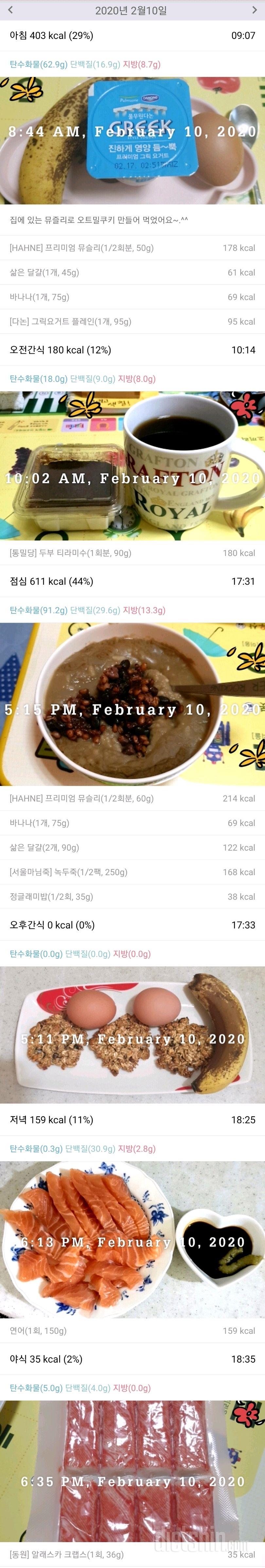 2/10(월)하루식단~.