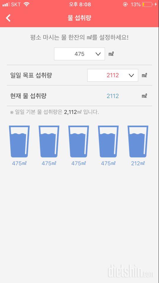 30일 하루 2L 물마시기 2일차 성공!