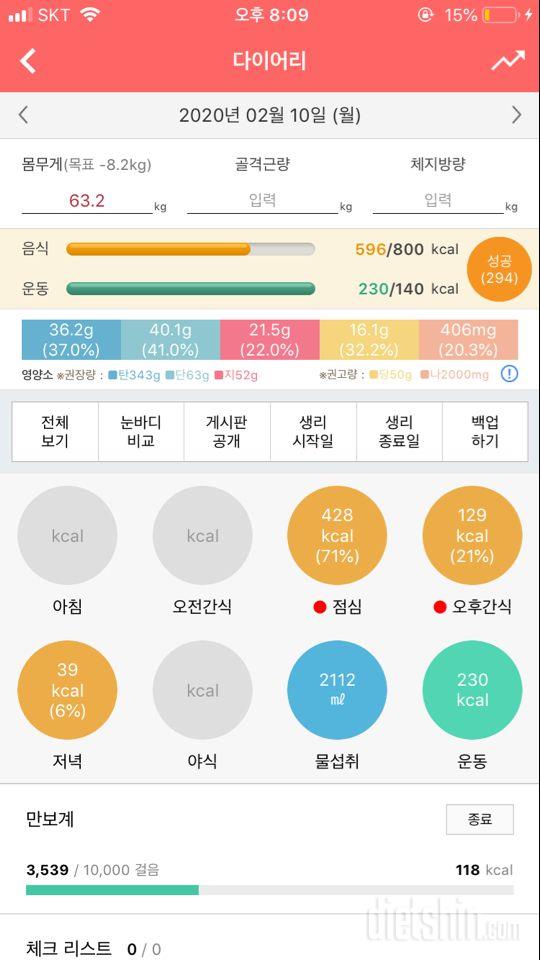 30일 1,000kcal 식단 2일차 성공!