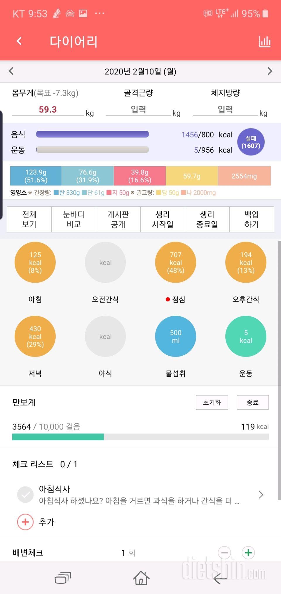 (다신15기)서브미션 2일차