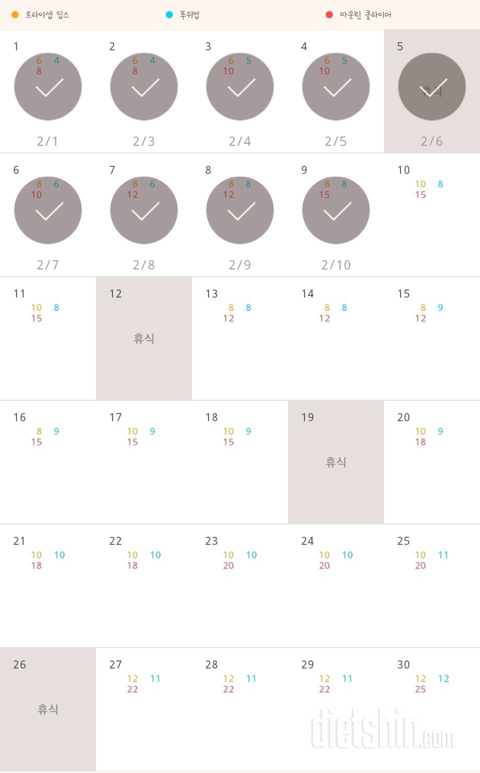 30일 슬림한 팔 429일차 성공!