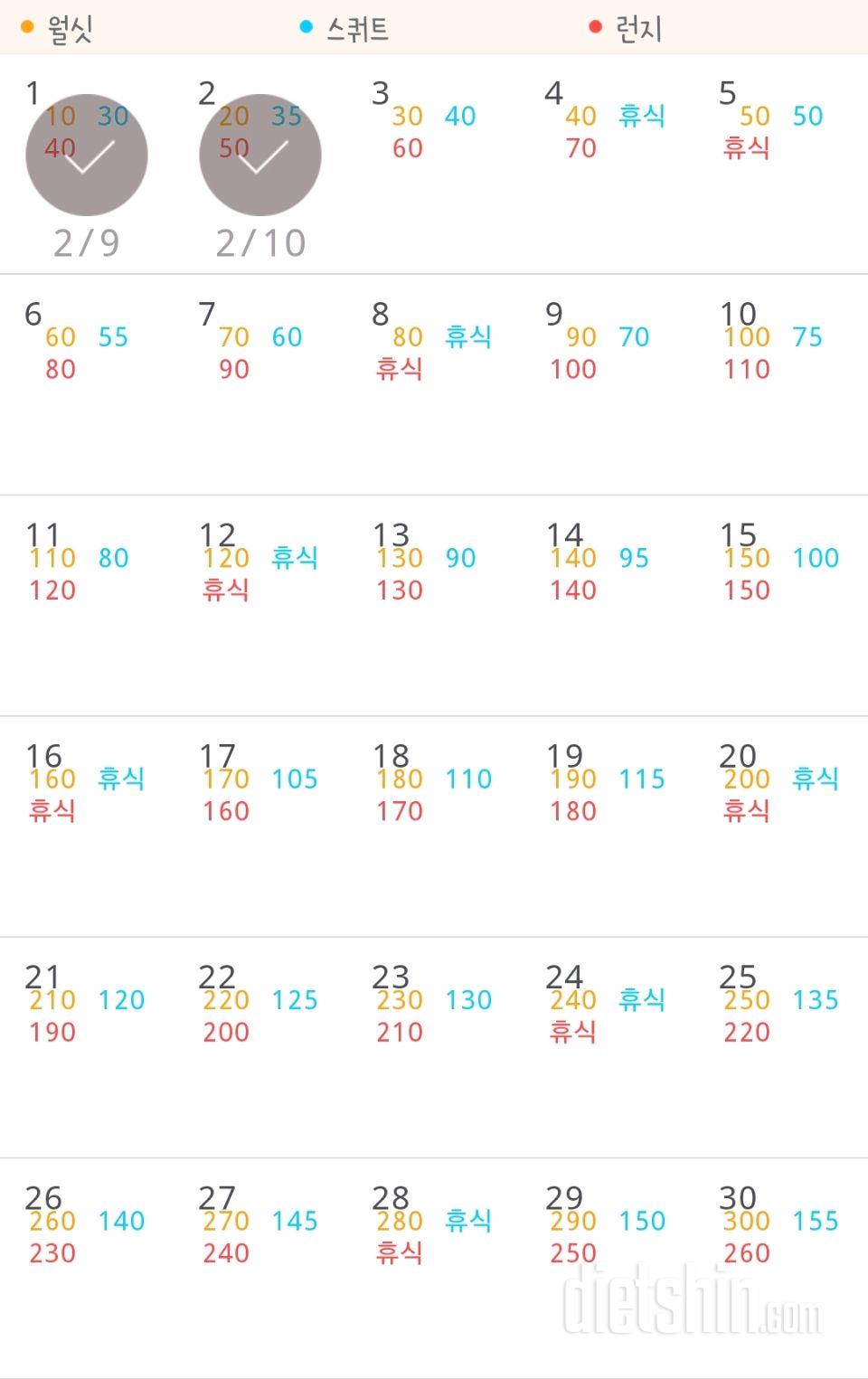 30일 다리라인 만들기 2일차 성공!