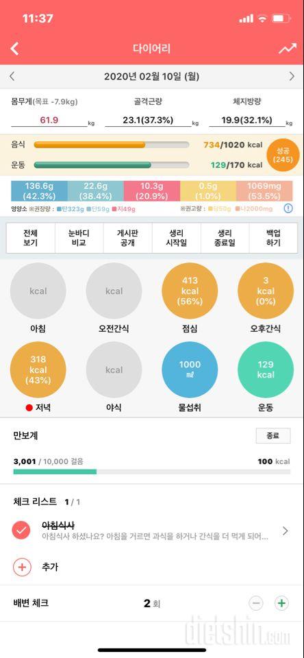 [다신 15기 1주차 서브미션] 2일차