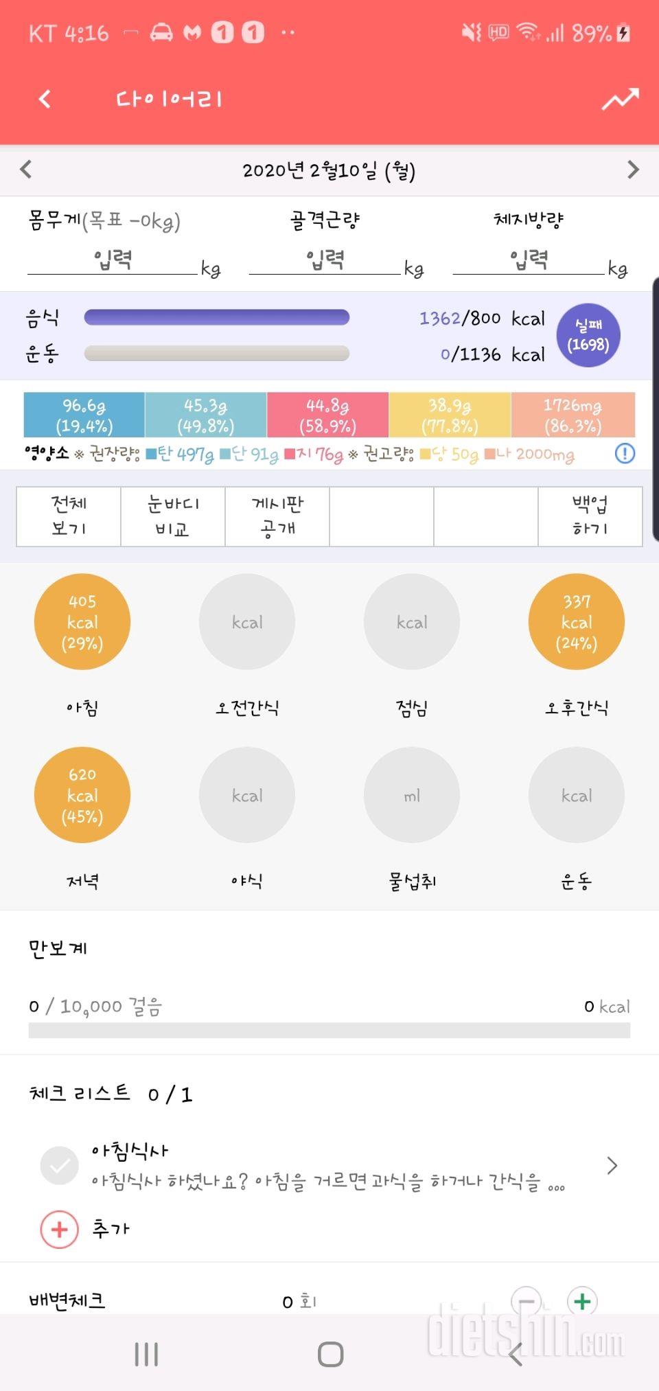 [다신 15기 1주차 서브미션] 2일차