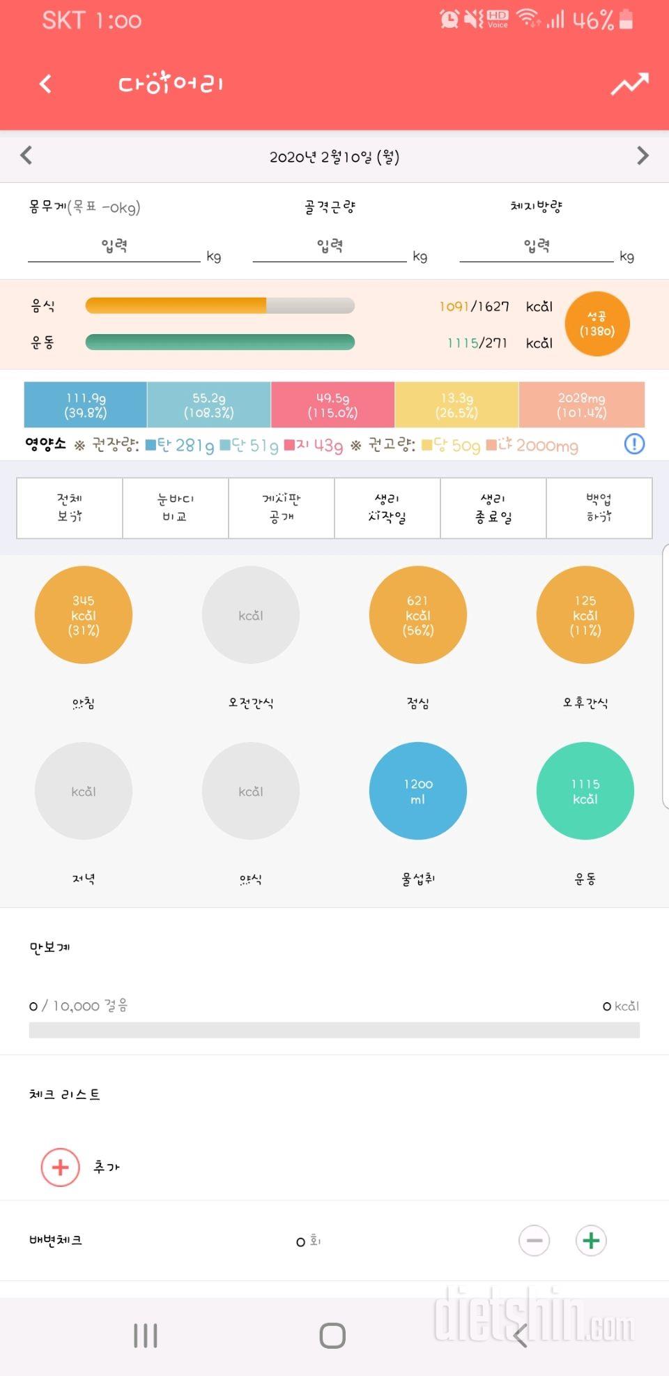 [다신 15기 1주차 서브미션] 2일차