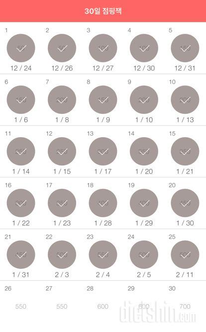 30일 점핑잭 415일차 성공!