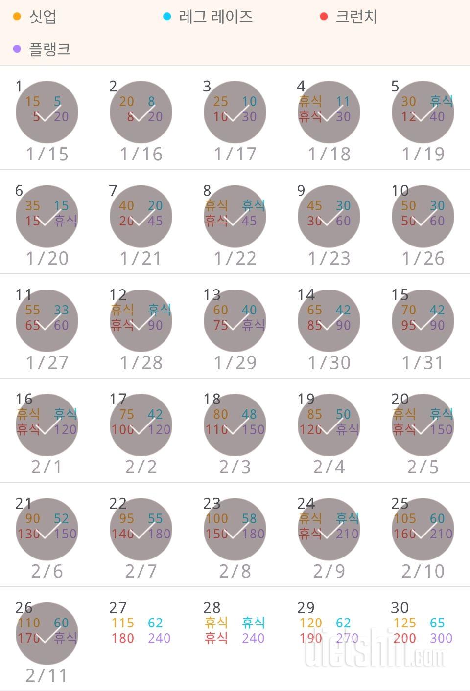 30일 복근 만들기 626일차 성공!