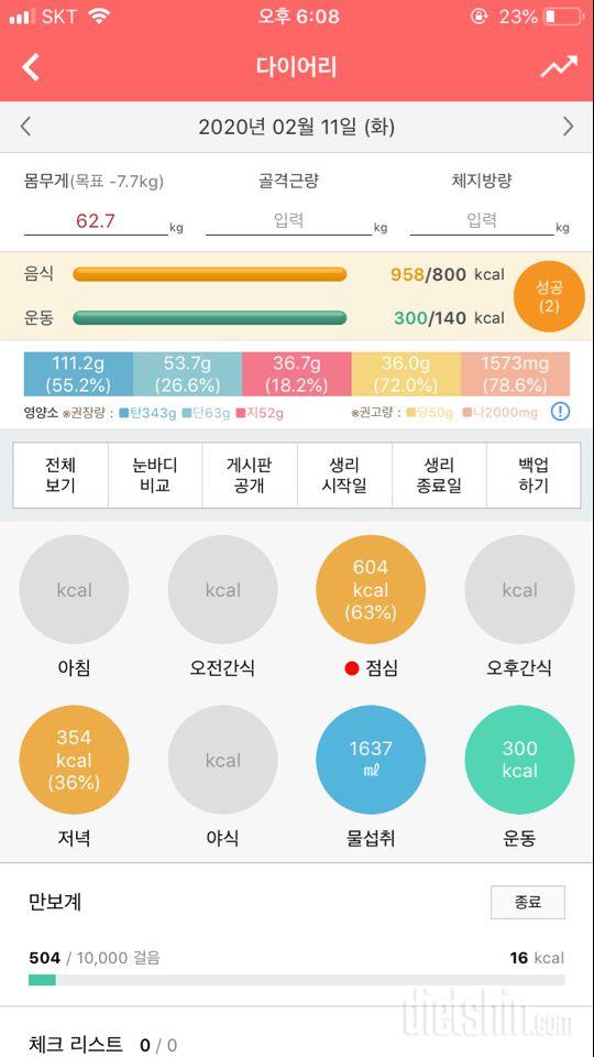 30일 1,000kcal 식단 3일차 성공!