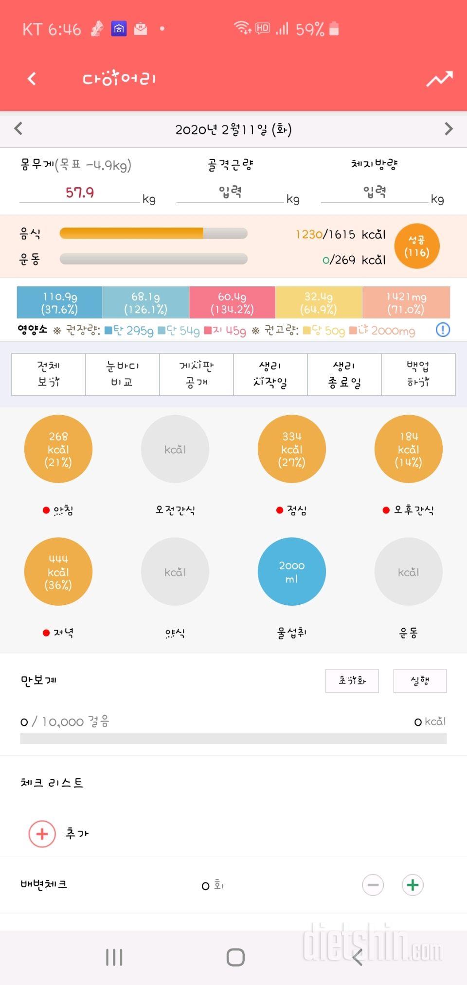 [다신 15기 서브 미션] 3일차