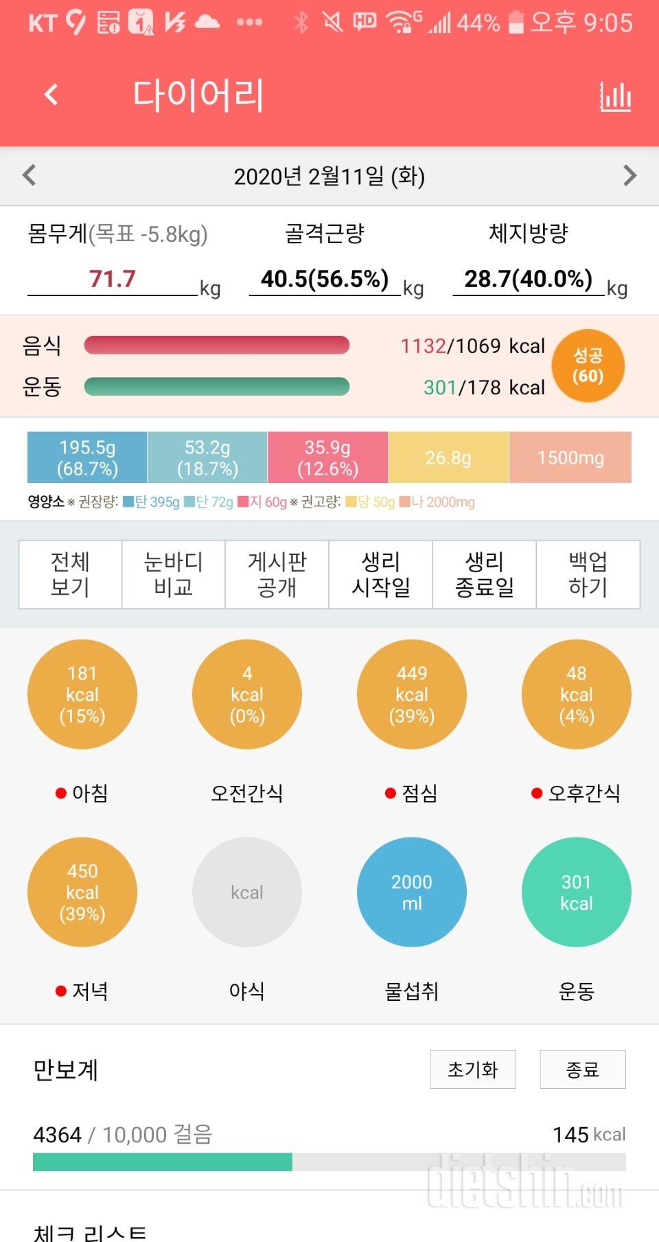 30일 당줄이기 33일차 성공!