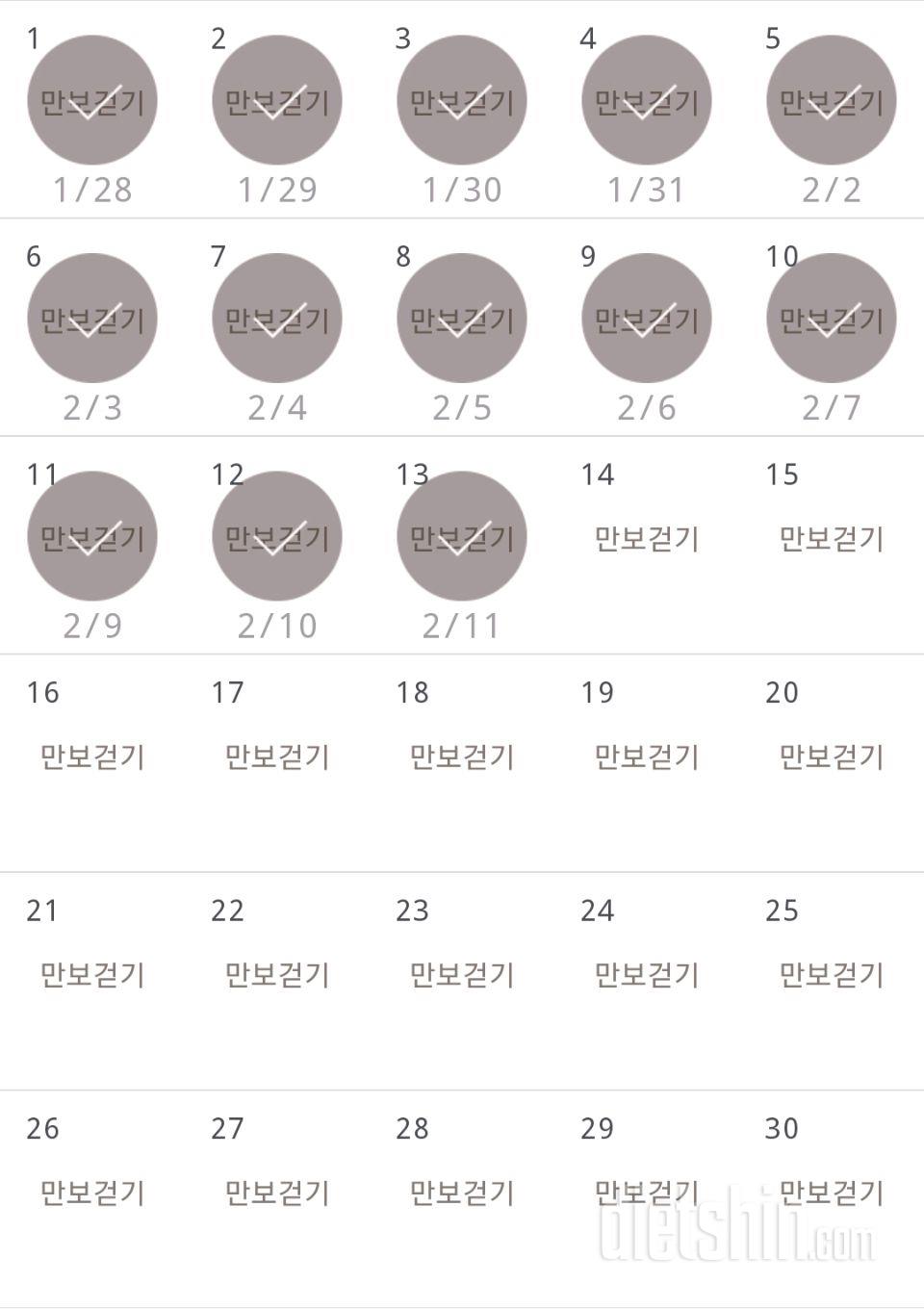 30일 만보 걷기 73일차 성공!