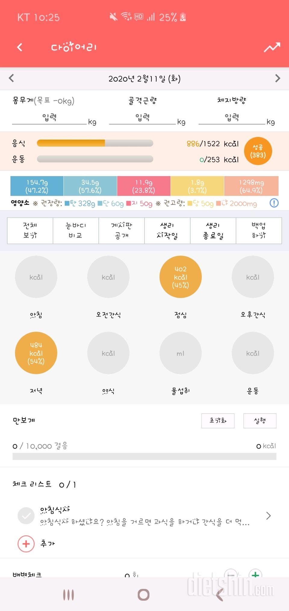 [다신 15기 1주차 서브미션] 3일차