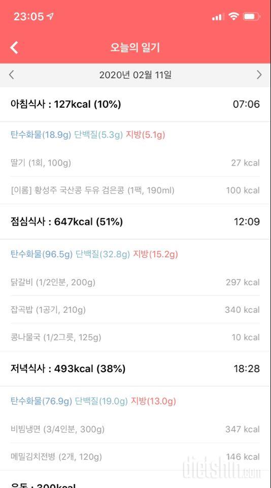 30일 아침먹기 1일차 성공!