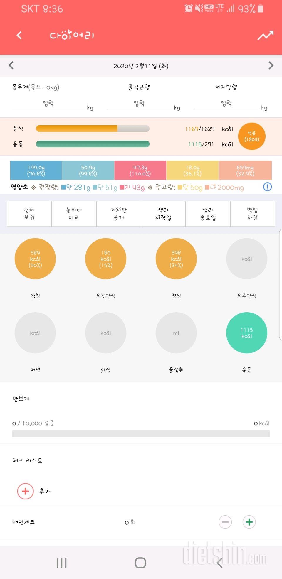 [다신 15기 1주차 서브미션] 3일차