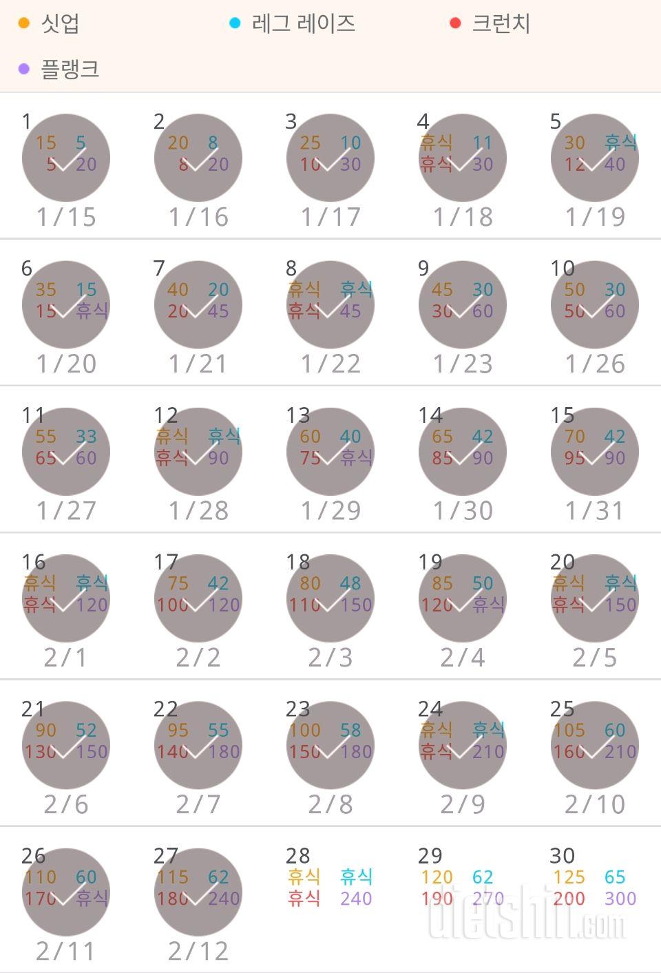 30일 복근 만들기 627일차 성공!