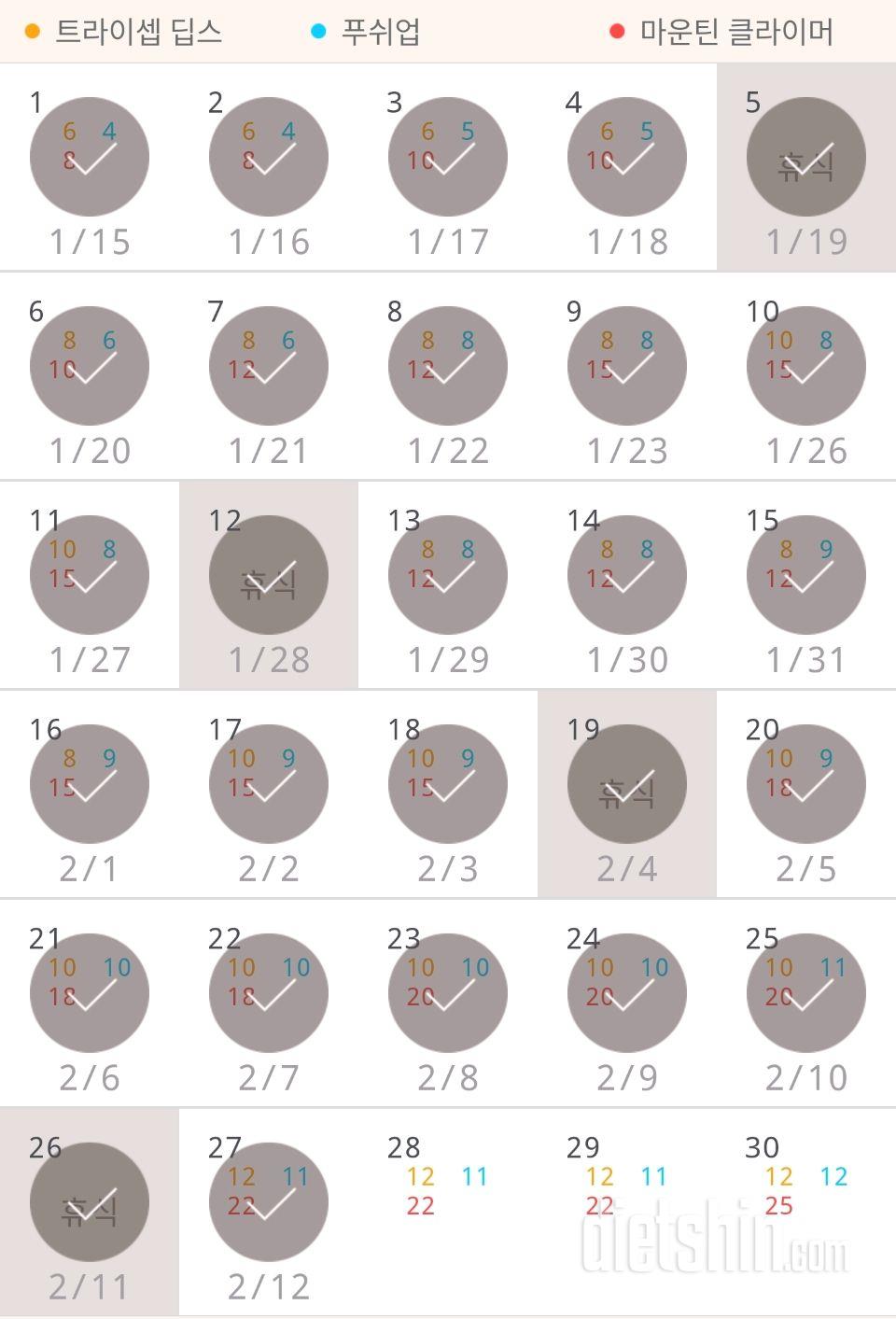 30일 슬림한 팔 717일차 성공!