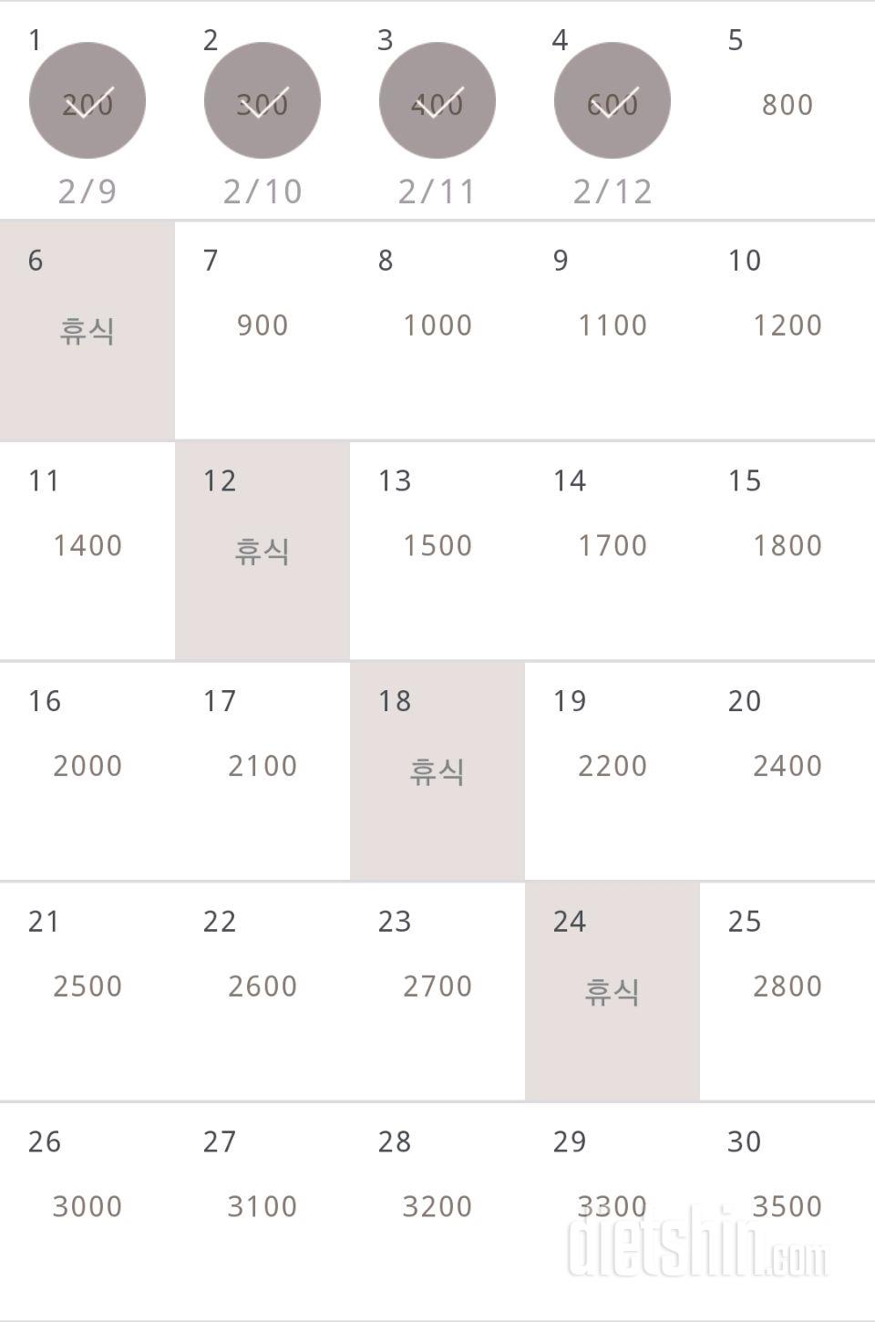 30일 줄넘기 4일차 성공!