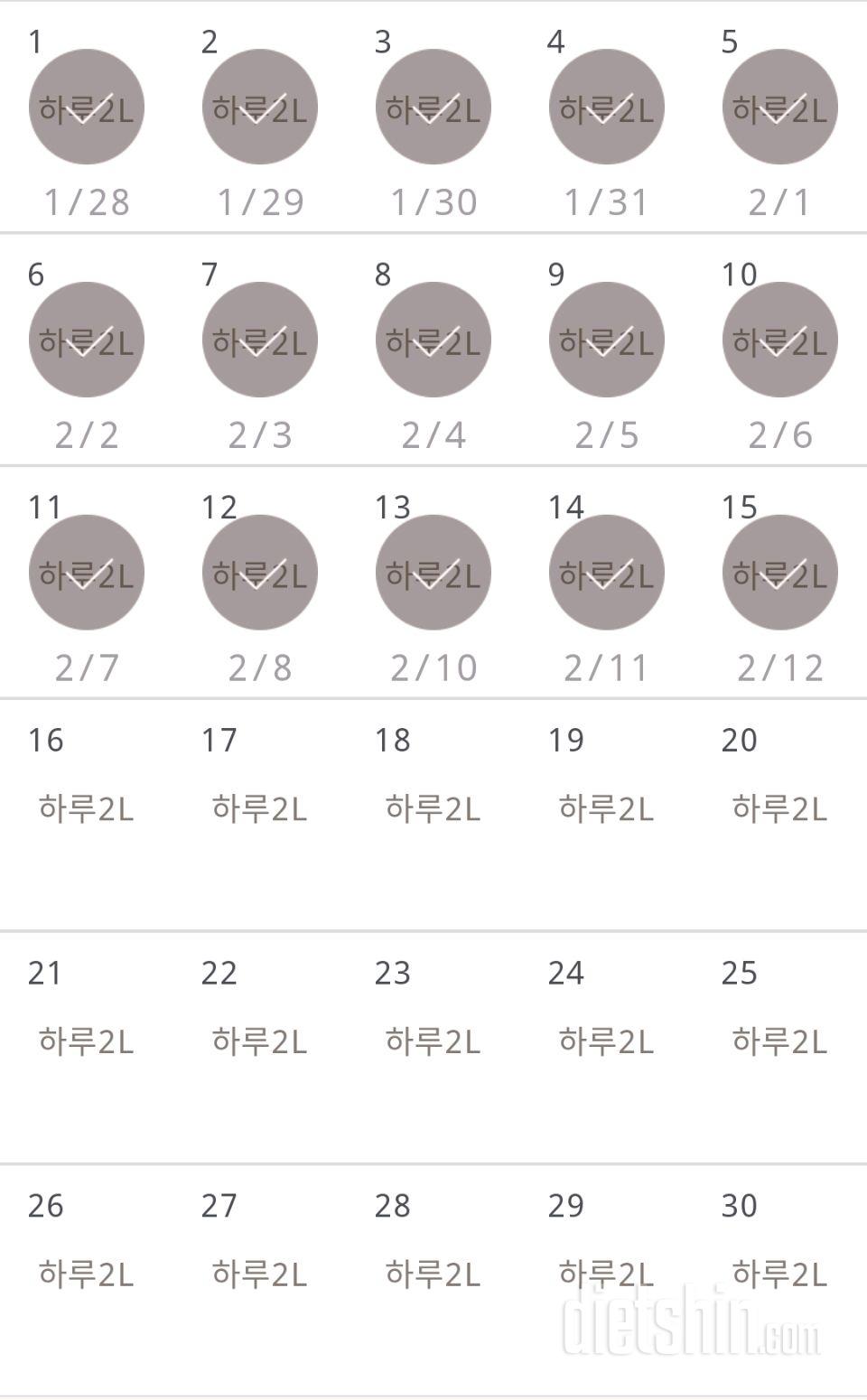 30일 하루 2L 물마시기 15일차 성공!