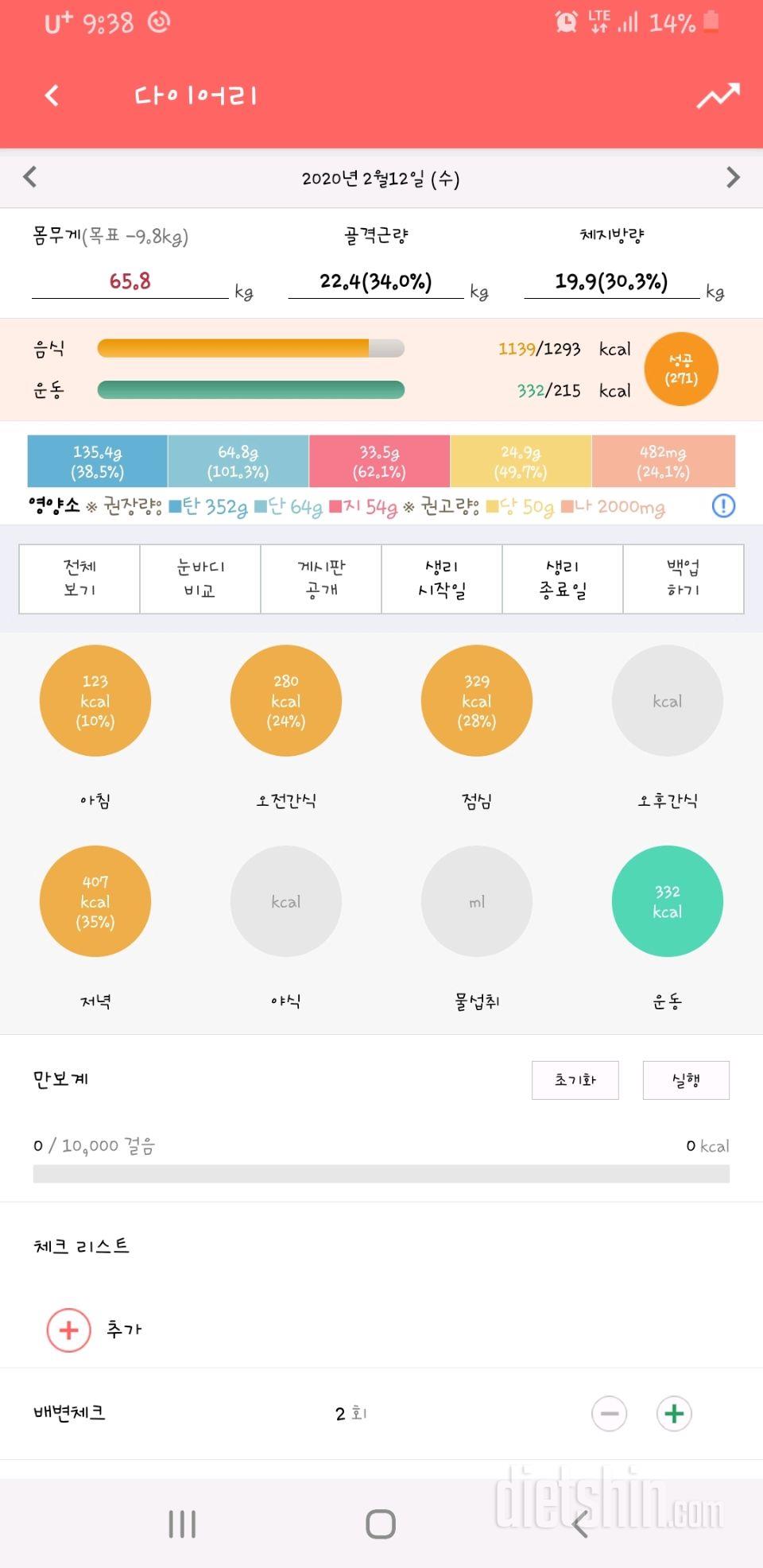 [다신 15기 1주차 서브미션] 4일차