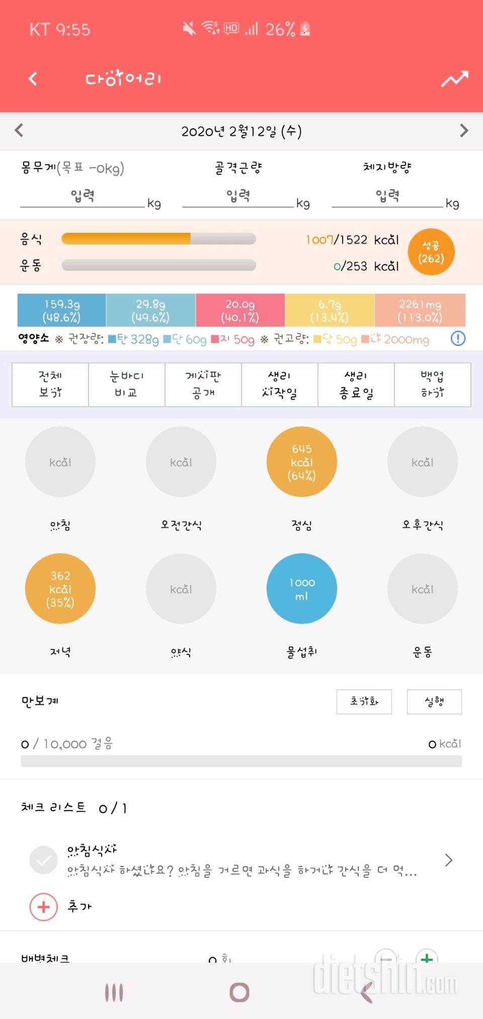 [다신 15기 1주차 서브미션] 4일차