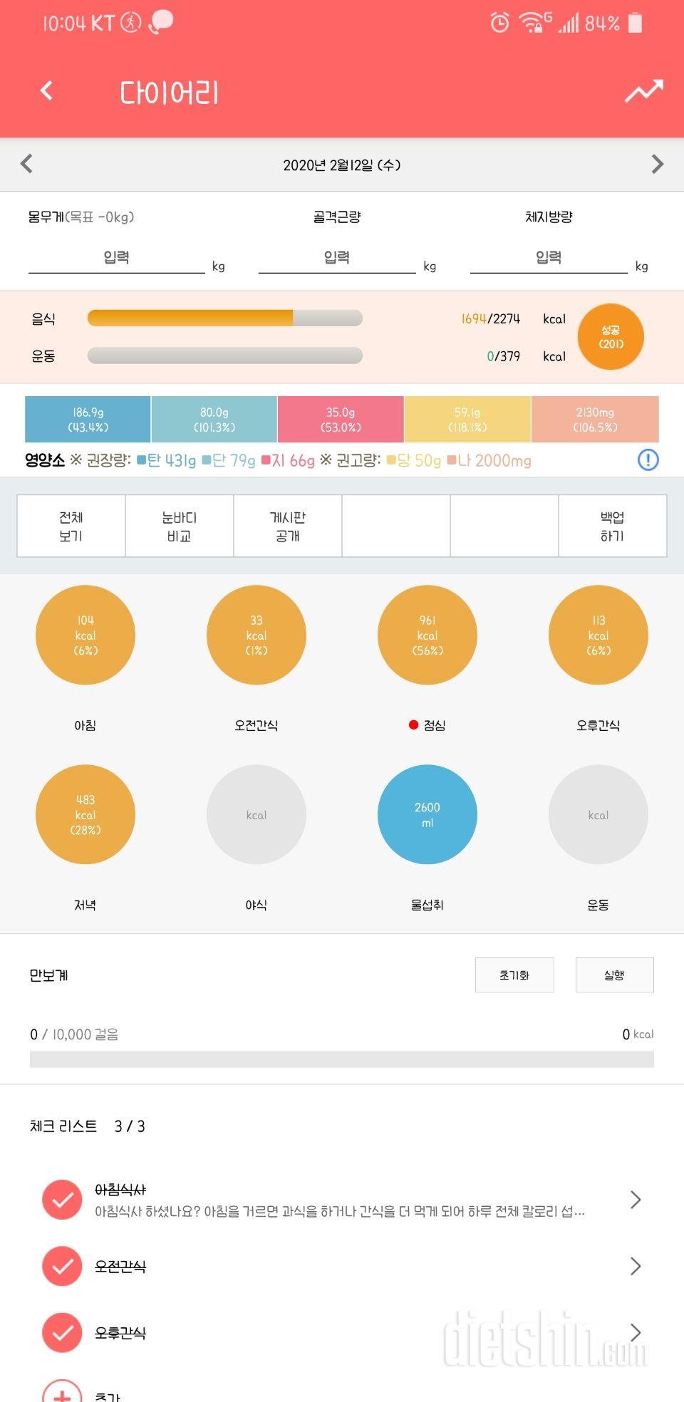 30일 하루 2L 물마시기 32일차 성공!