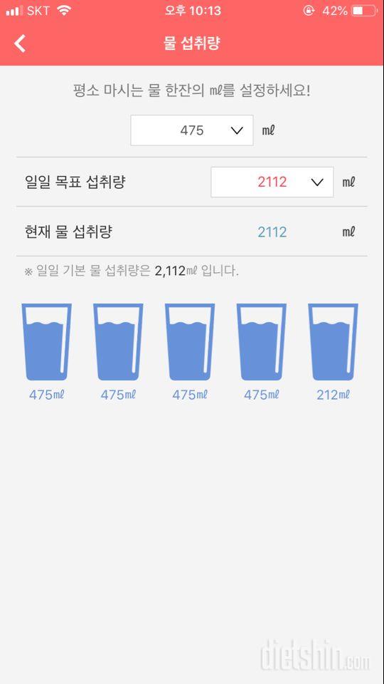 30일 하루 2L 물마시기 4일차 성공!