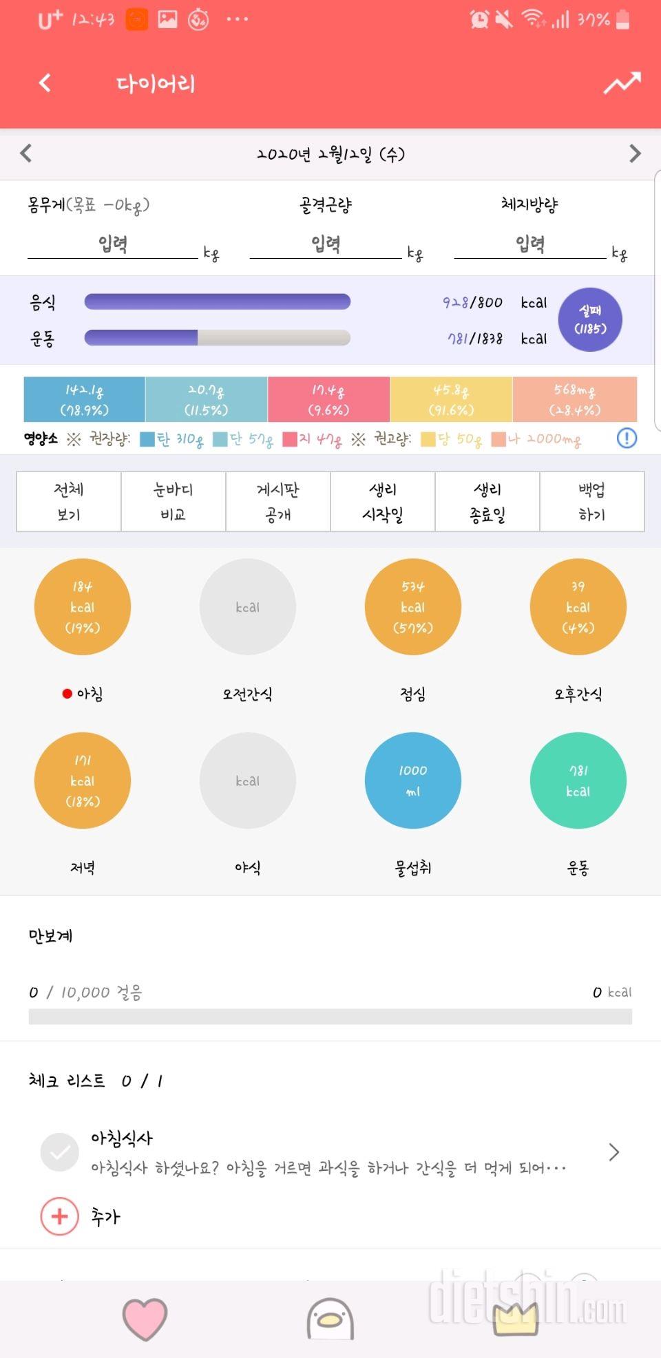 [다신 15기 1주차 서브미션] 4일차