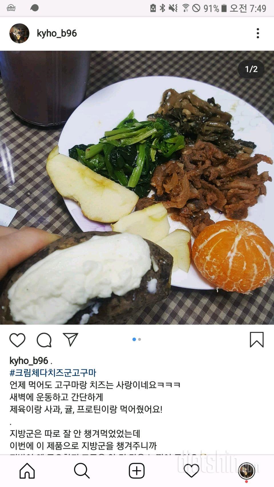 새벽 운동 후 크림치즈 군고구마로 간단한(?) 아침!!