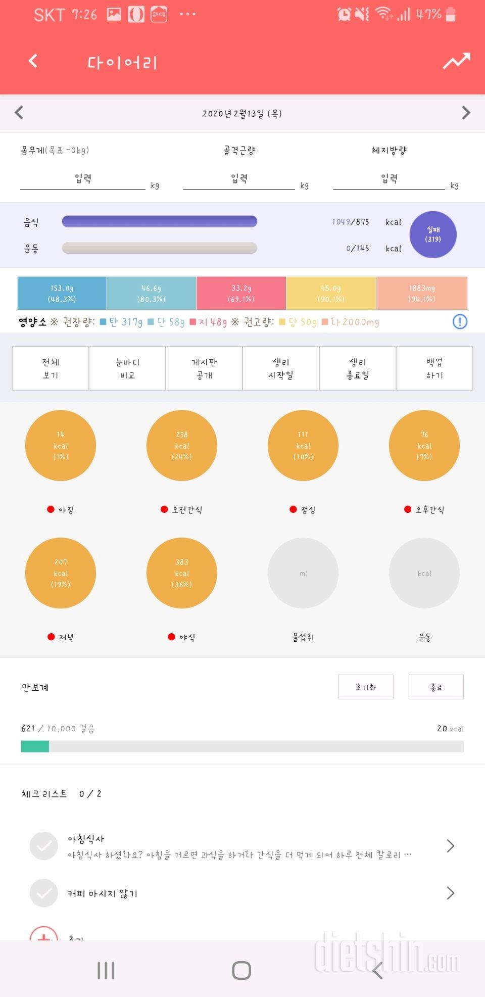 [다신 15기 1주차 서브미션] 5일차