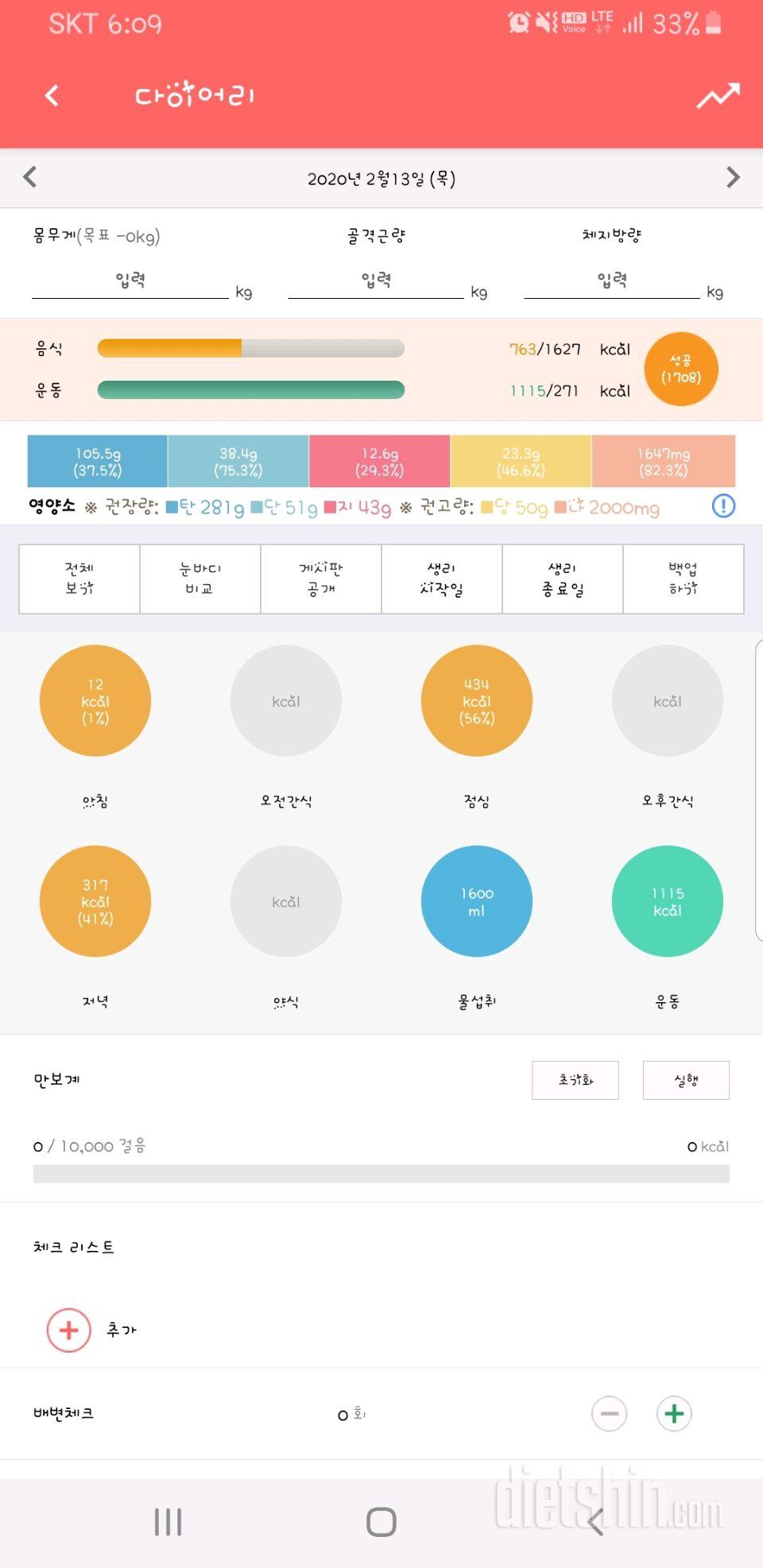 [다신15기 1주차 서브미션] 5일차