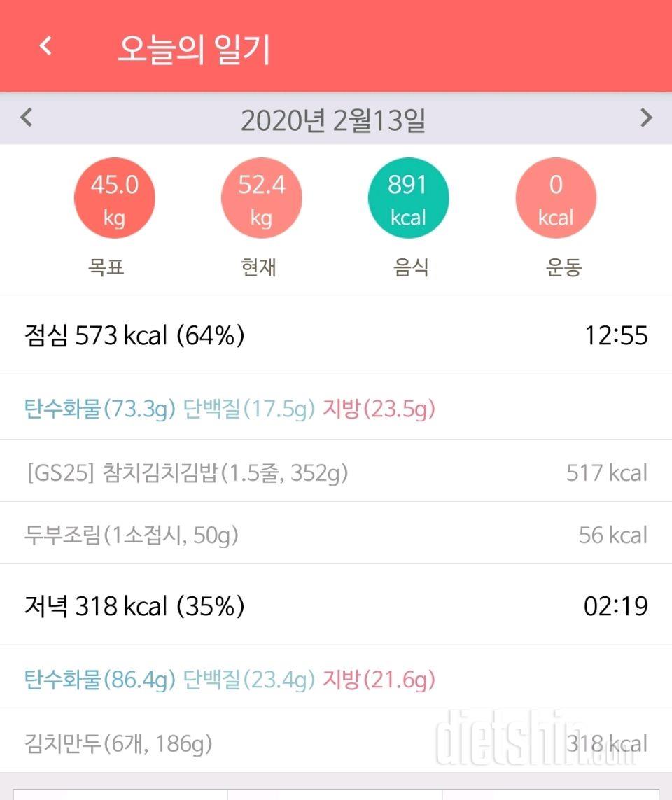 [다신 15기 식단 미션] 5일차