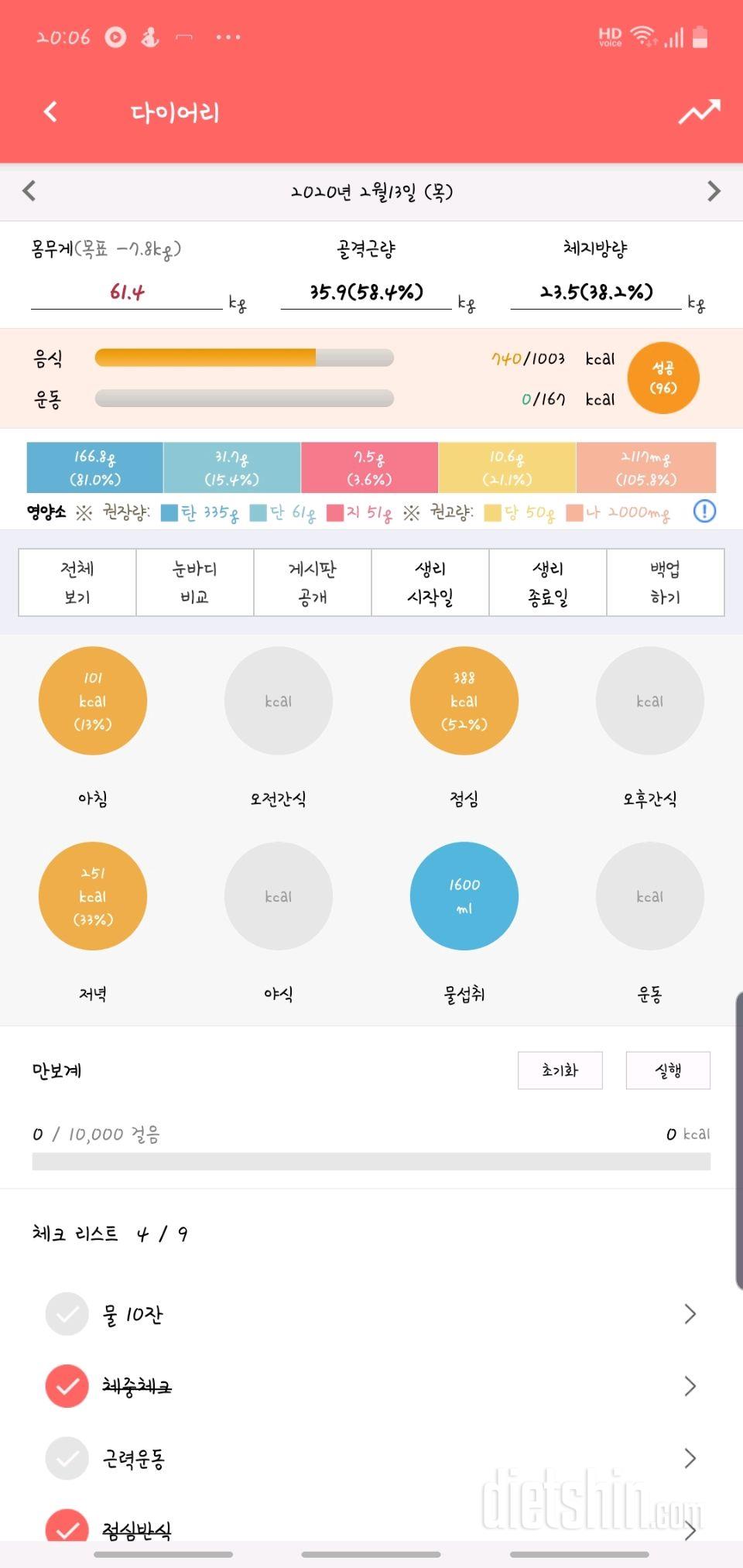 30일 아침먹기 2일차 성공!