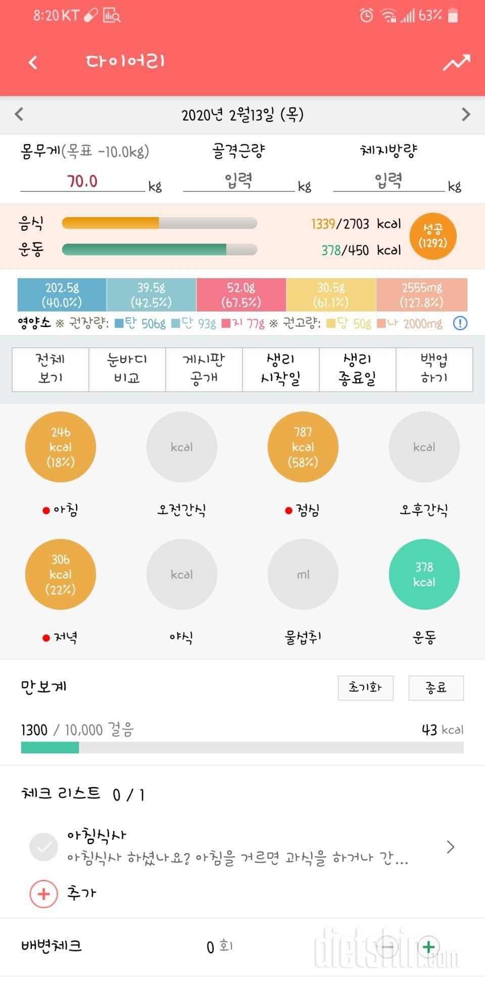 [다신 15기  1주차서브미션] 5일차
