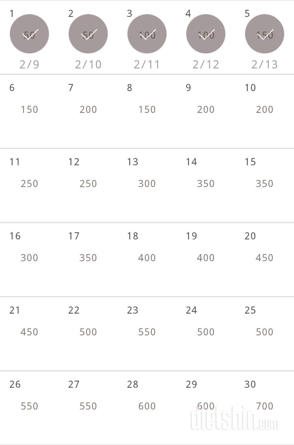 30일 점핑잭 5일차 성공!