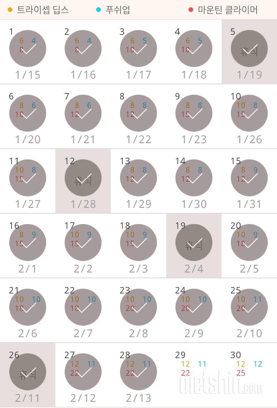 30일 슬림한 팔 718일차 성공!