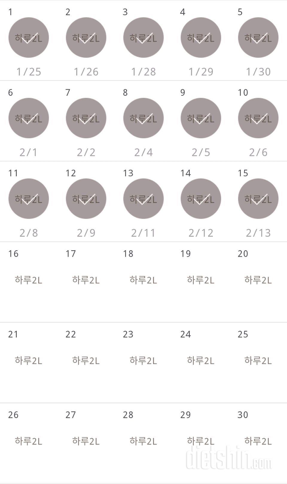 30일 하루 2L 물마시기 15일차 성공!