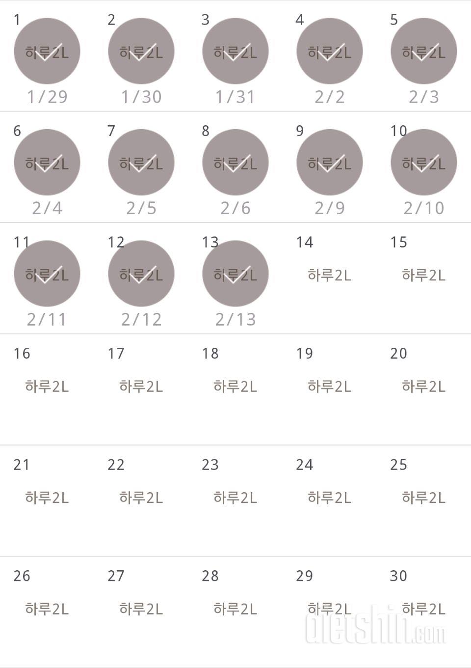 30일 하루 2L 물마시기 103일차 성공!