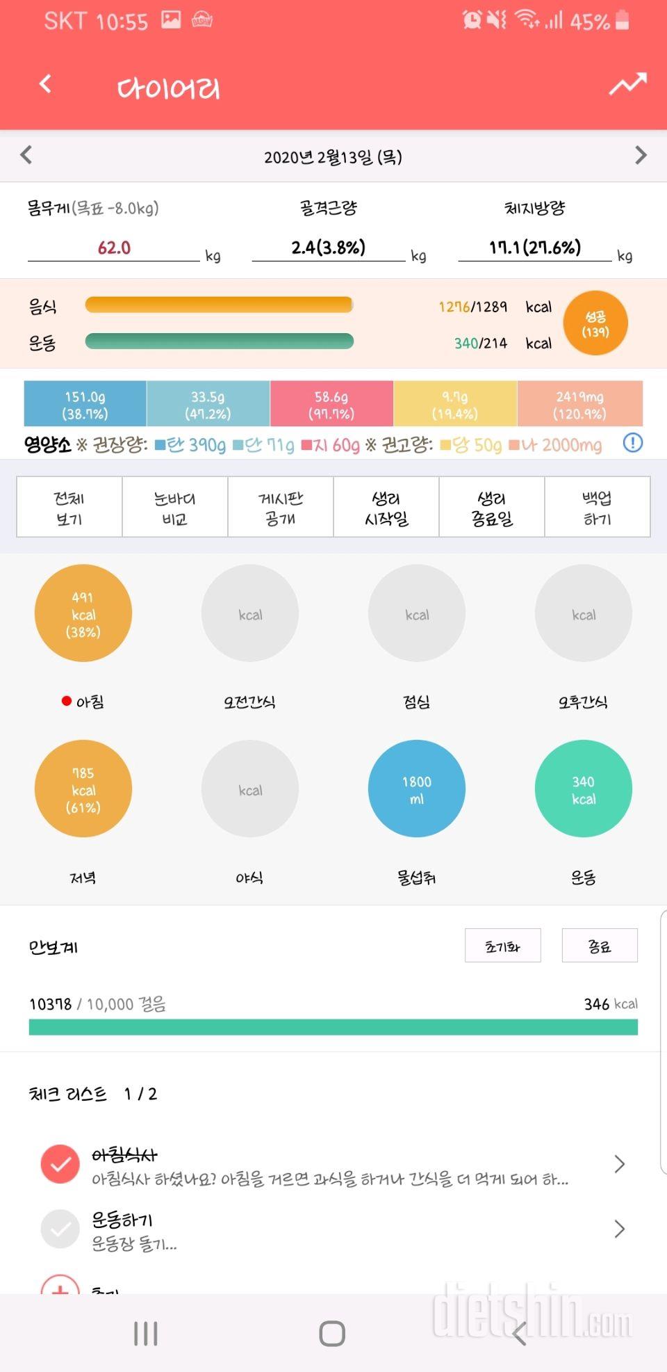 [다신15기 1주차서브미션] 5일차