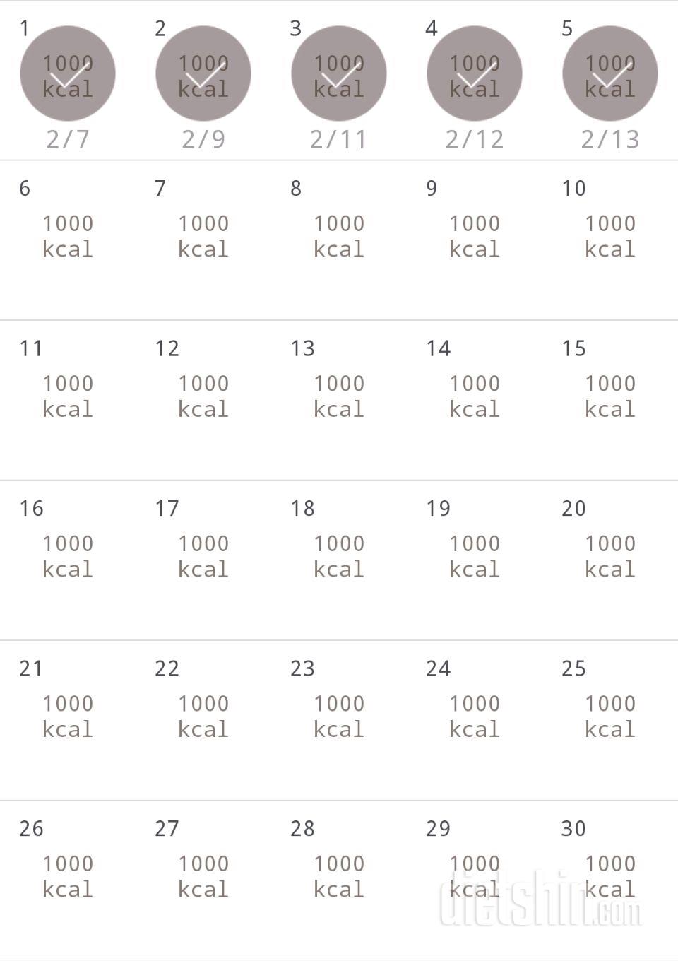 30일 1,000kcal 식단 65일차 성공!