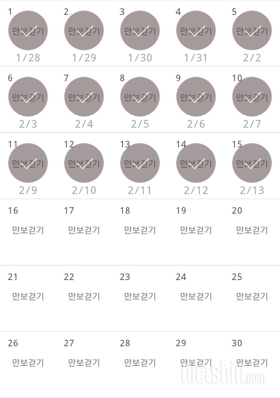 30일 만보 걷기 75일차 성공!