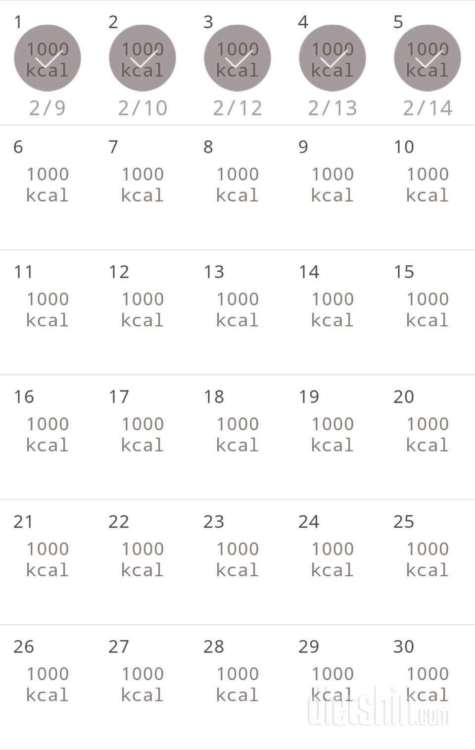 30일 1,000kcal 식단 5일차 성공!