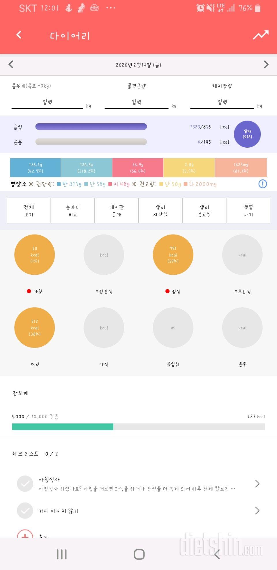 [다신 15기 1주차 서브미션] 6일차