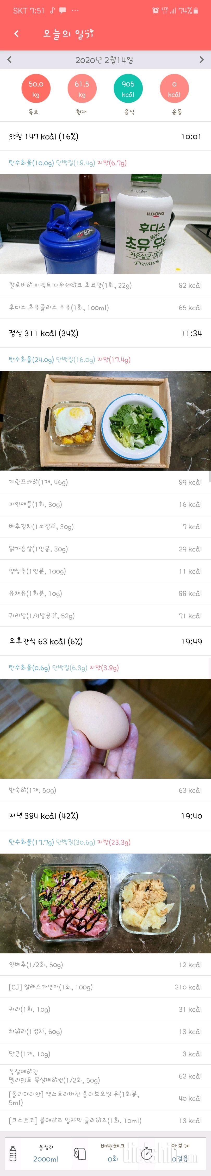 30일 1,000kcal 식단 8일차 성공!