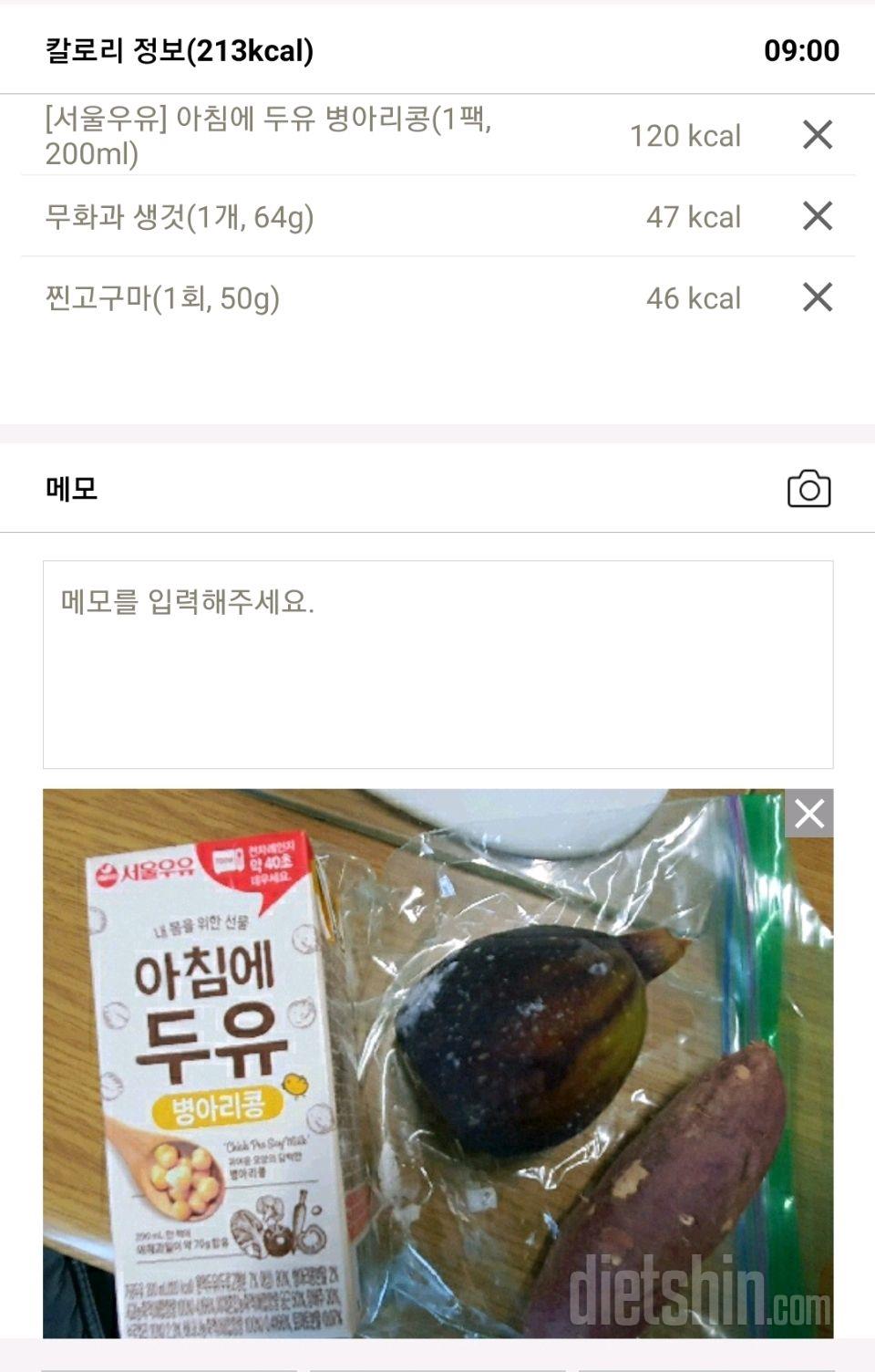 30일 아침먹기 1일차 성공!