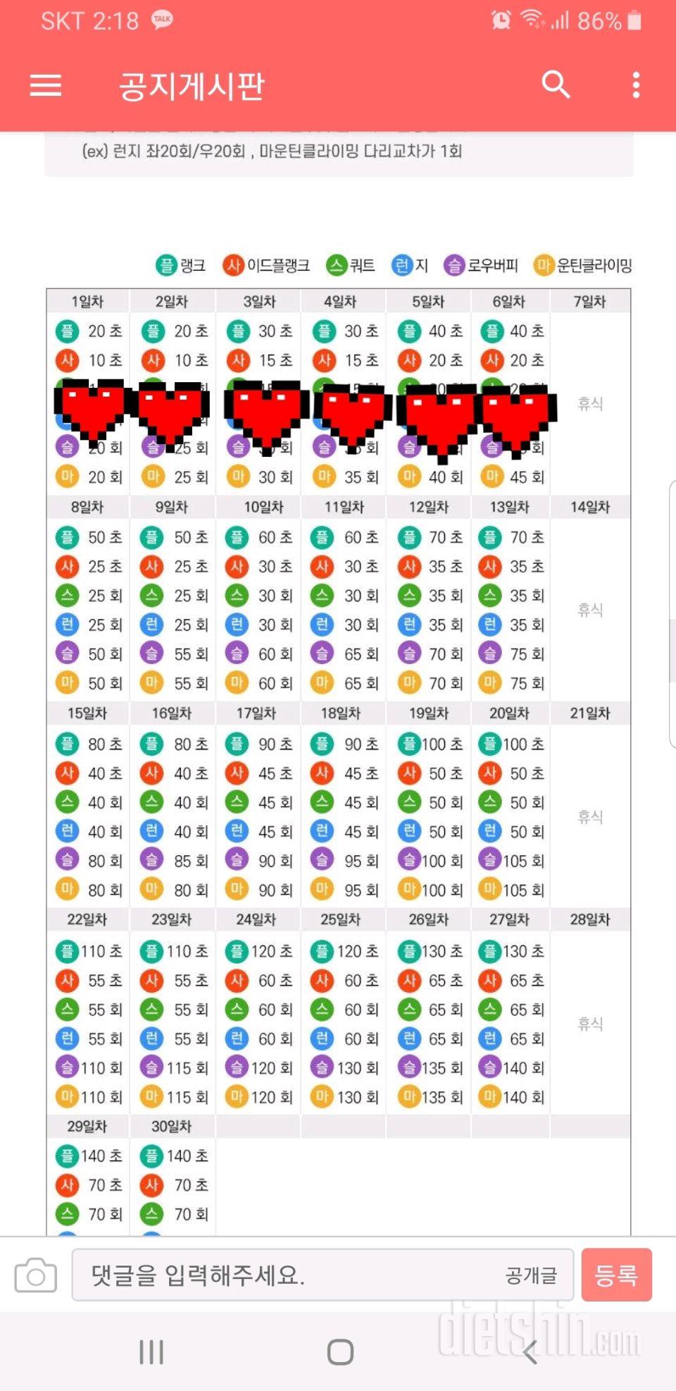 [다신 15기 운동미션] 6일차