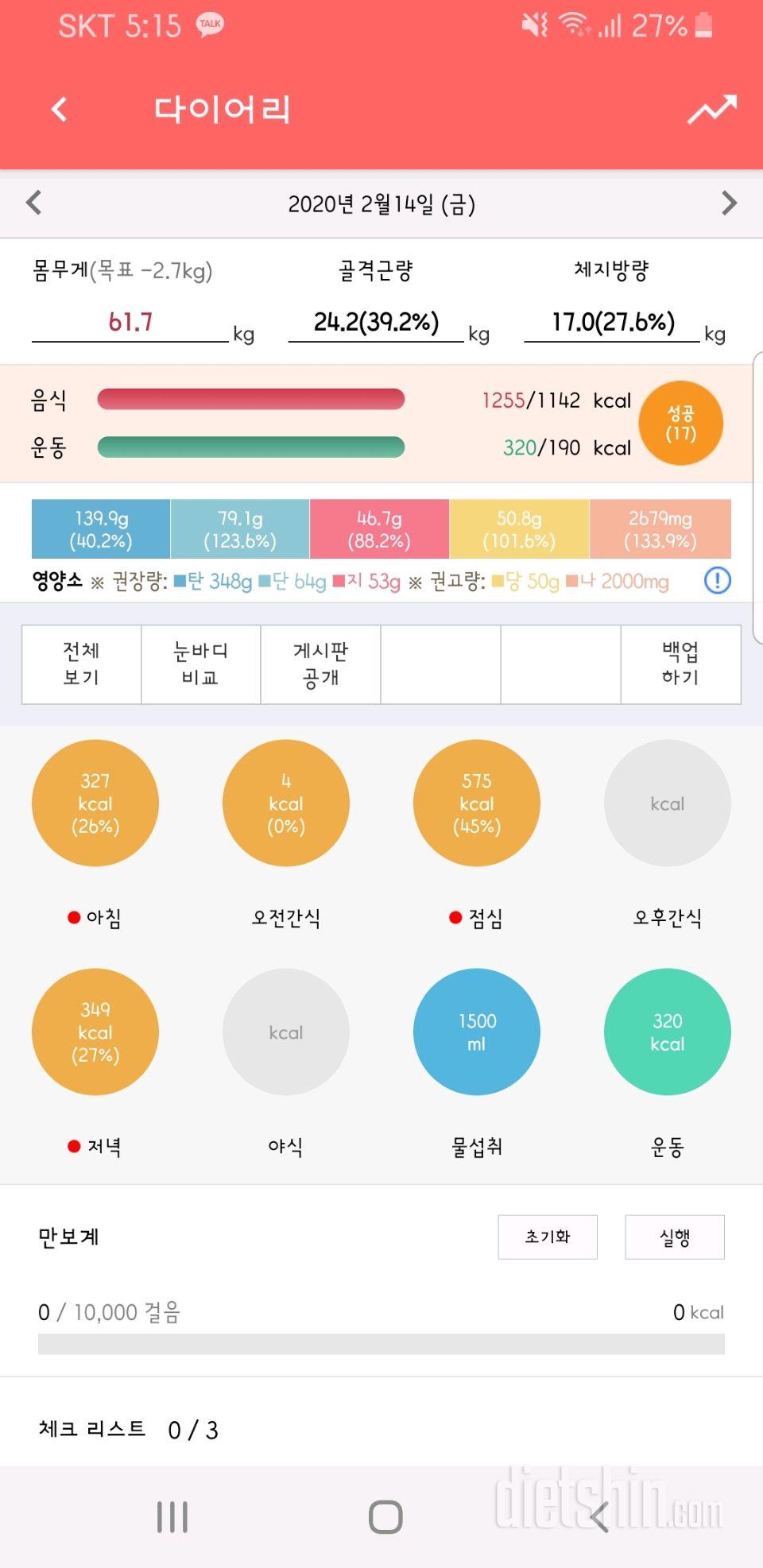 [다신 15기 1주차 서브미션] 6일차