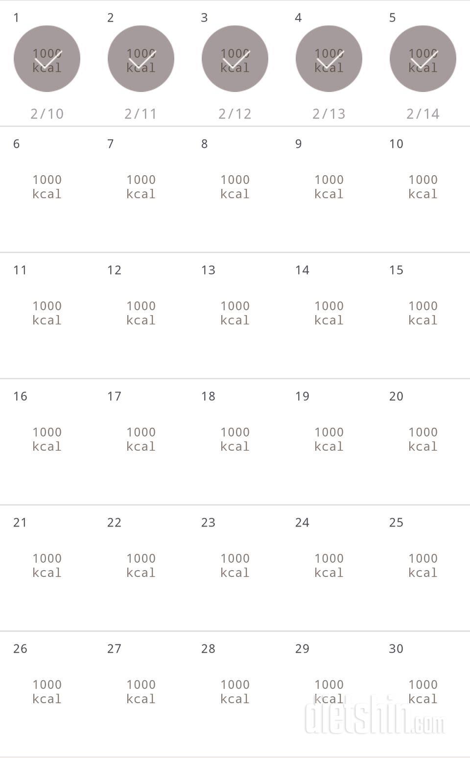 30일 1,000kcal 식단 35일차 성공!